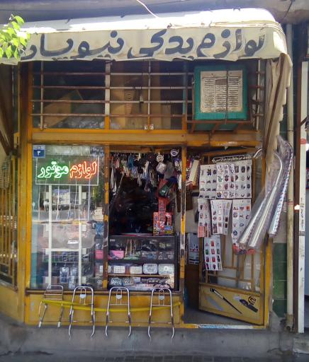 عکس لوازم یدکی موتور سیکلت سید