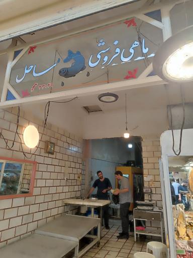 عکس راسته ماهی فروشان