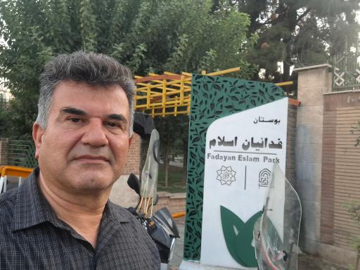 عکس بوستان فداییان اسلام