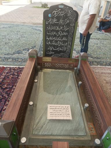 عکس مزار میرزا حسین کشیکچی (هالوی اصفهانی)