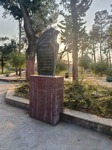 عکس بوستان فداییان اسلام