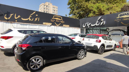 عکس اتو رنگ مدرن عباس