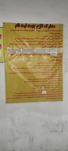 عکس آموزشگاه رانندگی احسان