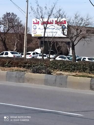 عکس کلینیک خودرو
