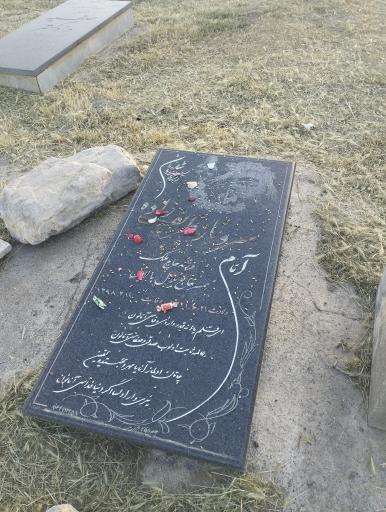 عکس مزار عاشیق قشم جعفری