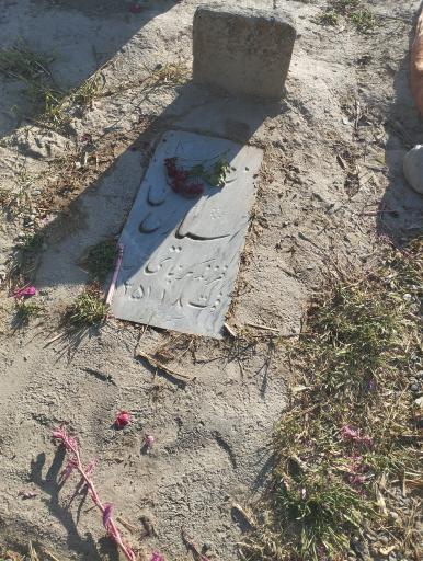 عکس مزار عاشیق قشم جعفری