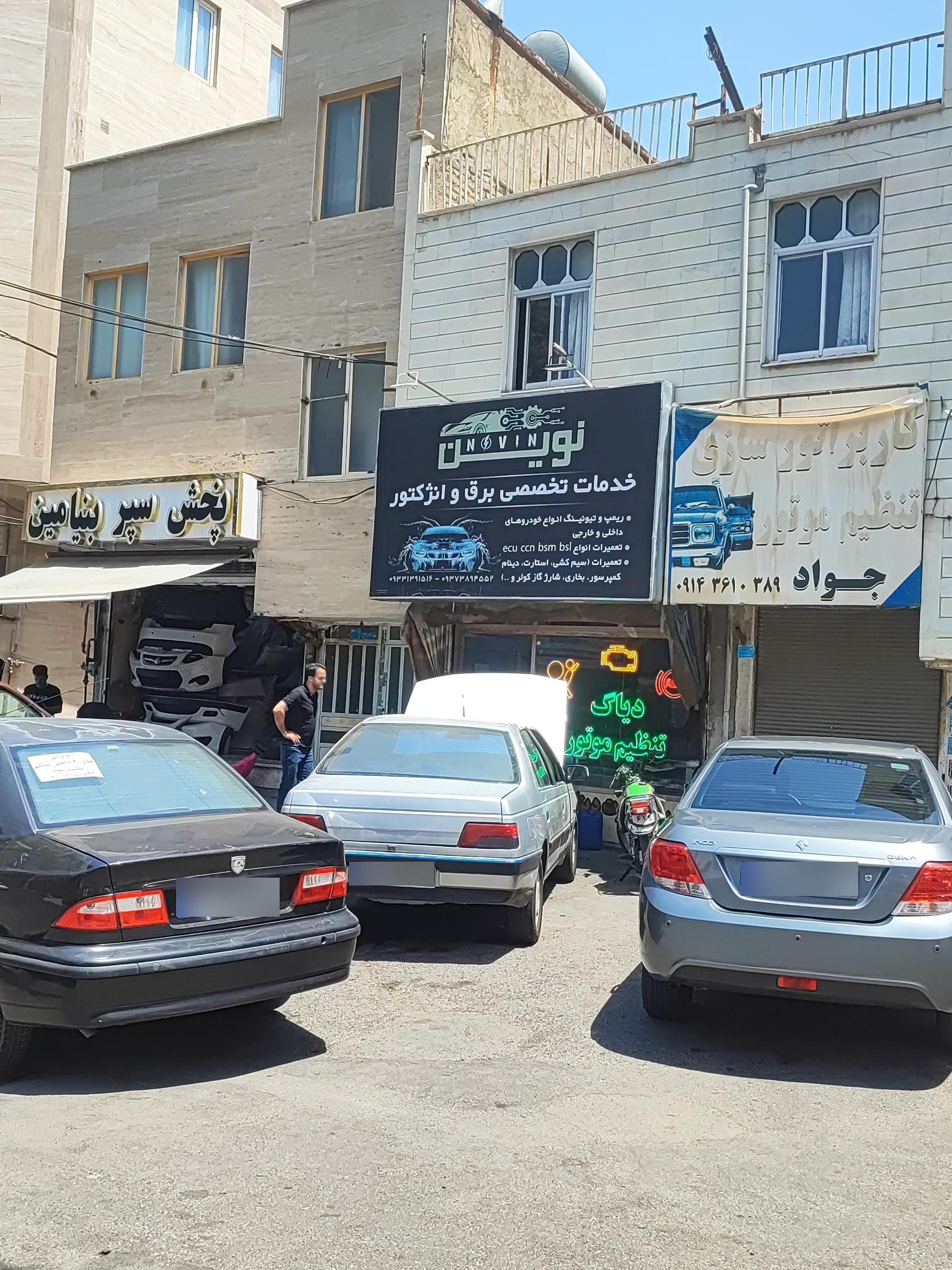 عکس باتری سازی و برق انژکتور نوین