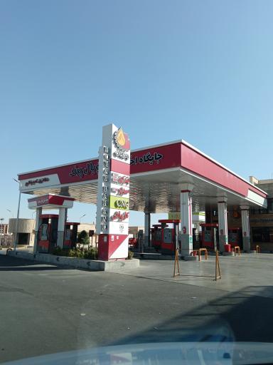 عکس پمپ بنزین رویال پرند