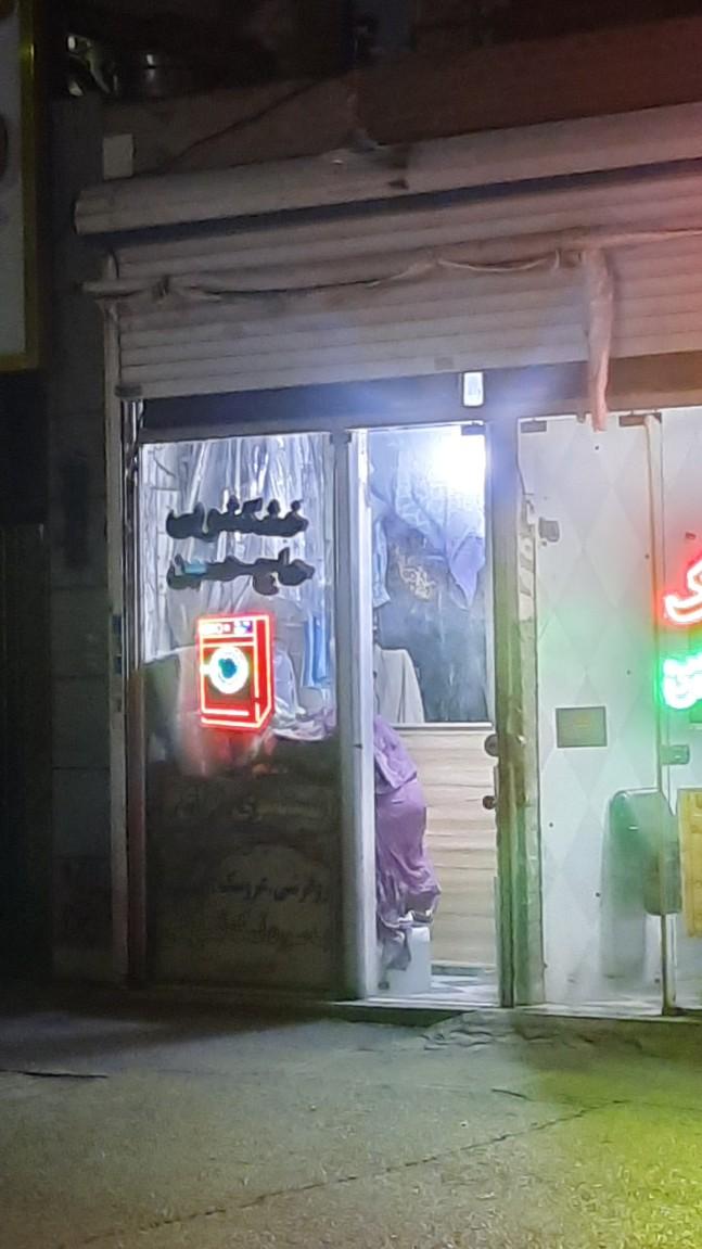 عکس خشکویی حاج حسین