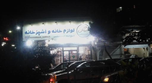 عکس لوازم خانه و آشپزخانه بزرگان شعبه ۱