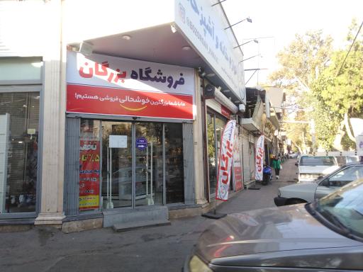 عکس لوازم خانه و آشپزخانه بزرگان شعبه ۱
