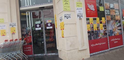 عکس افق کوروش شعبه تبریز کوی شادگان