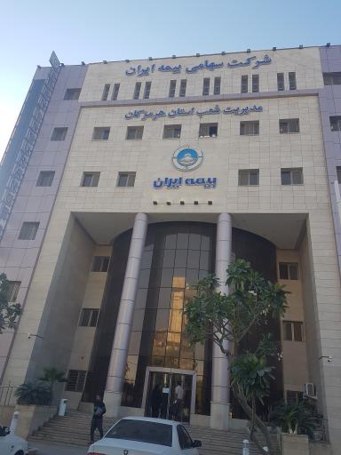 عکس سرپرستی بیمه ایران