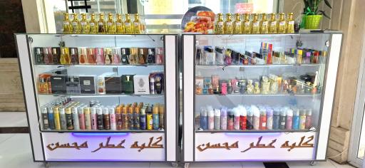 عکس کلبه عطر محسن