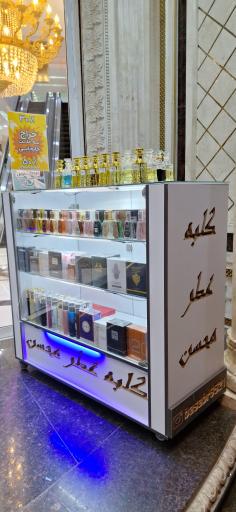 کلبه عطر محسن