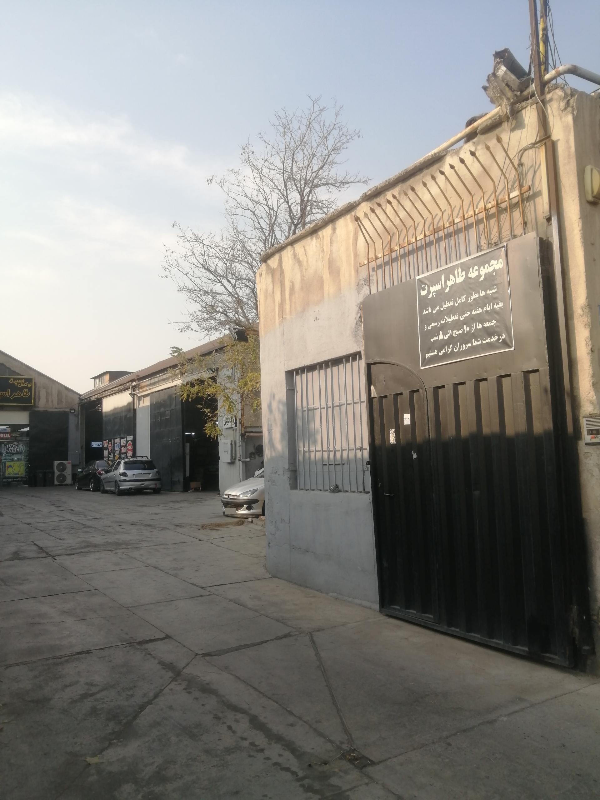 عکس طاهر اسپرت