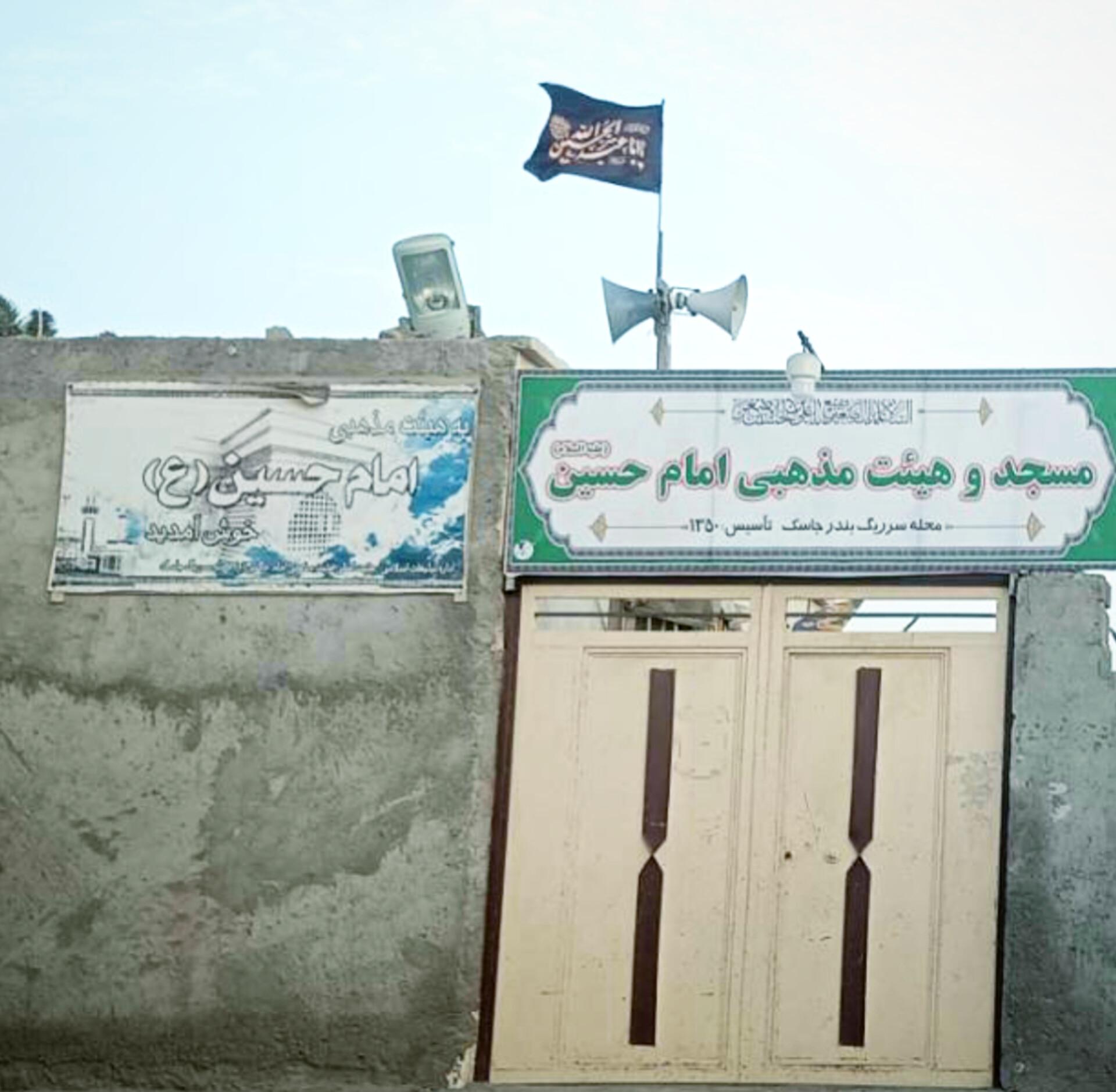 عکس مسجد امام حسین