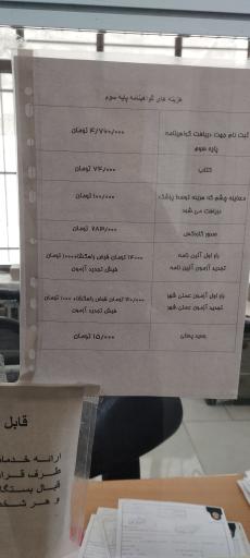 عکس آموزشگاه رانندگی احسان