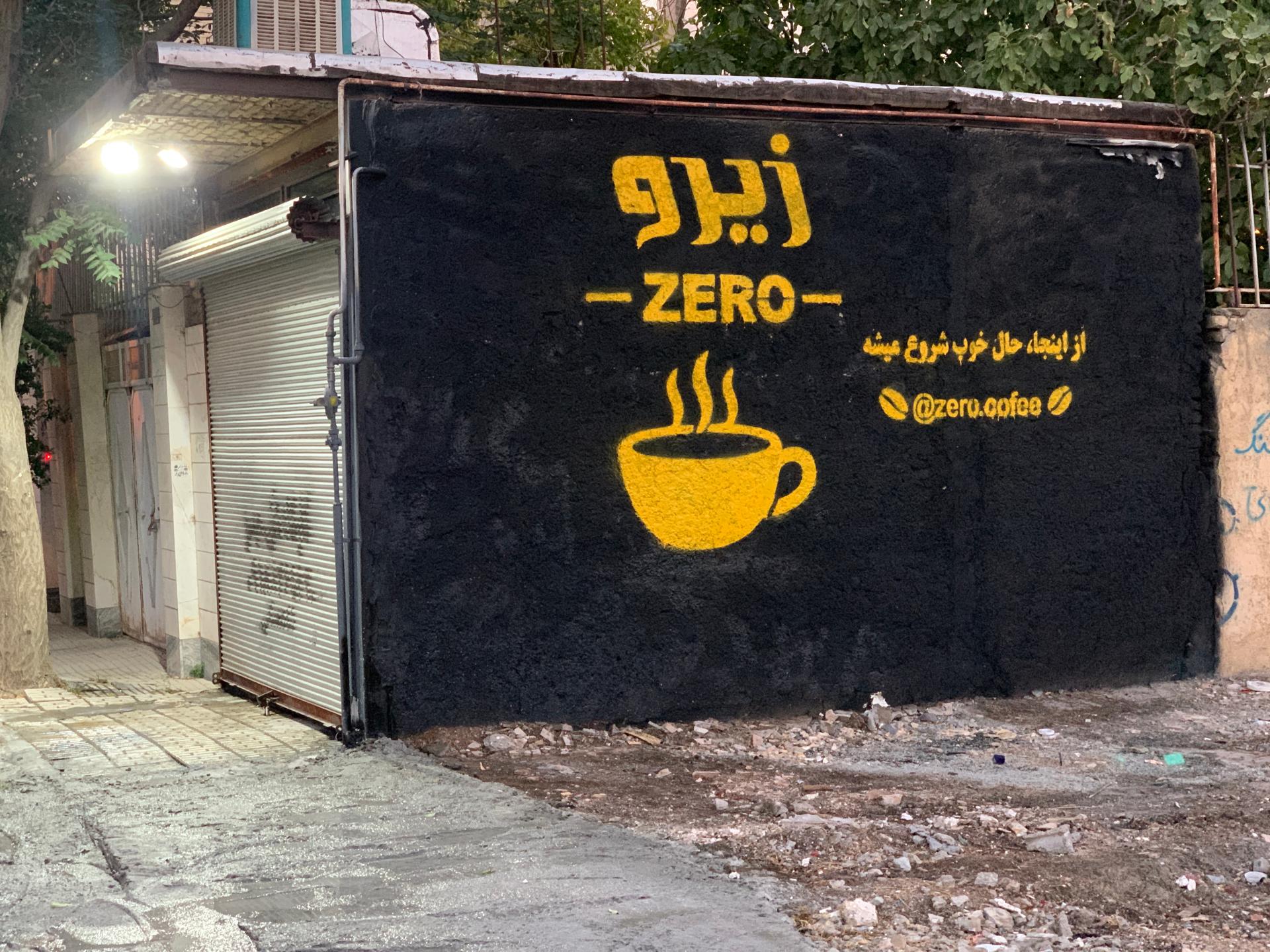 عکس کافه زیرو 