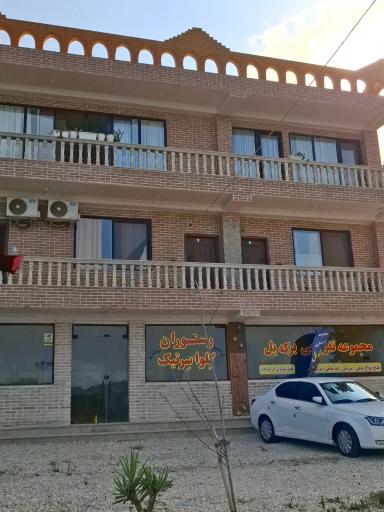 عکس مجموعه تفریحی برکه پل