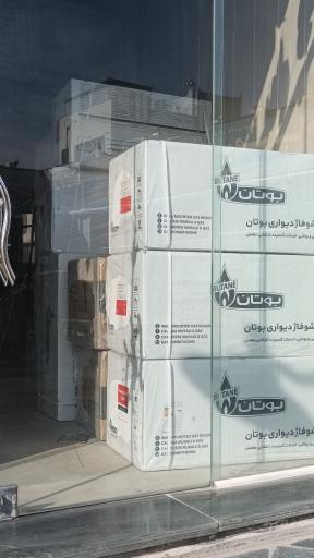 عکس نمایندگی خدمات بوتان لورچ ایران رادیاتور