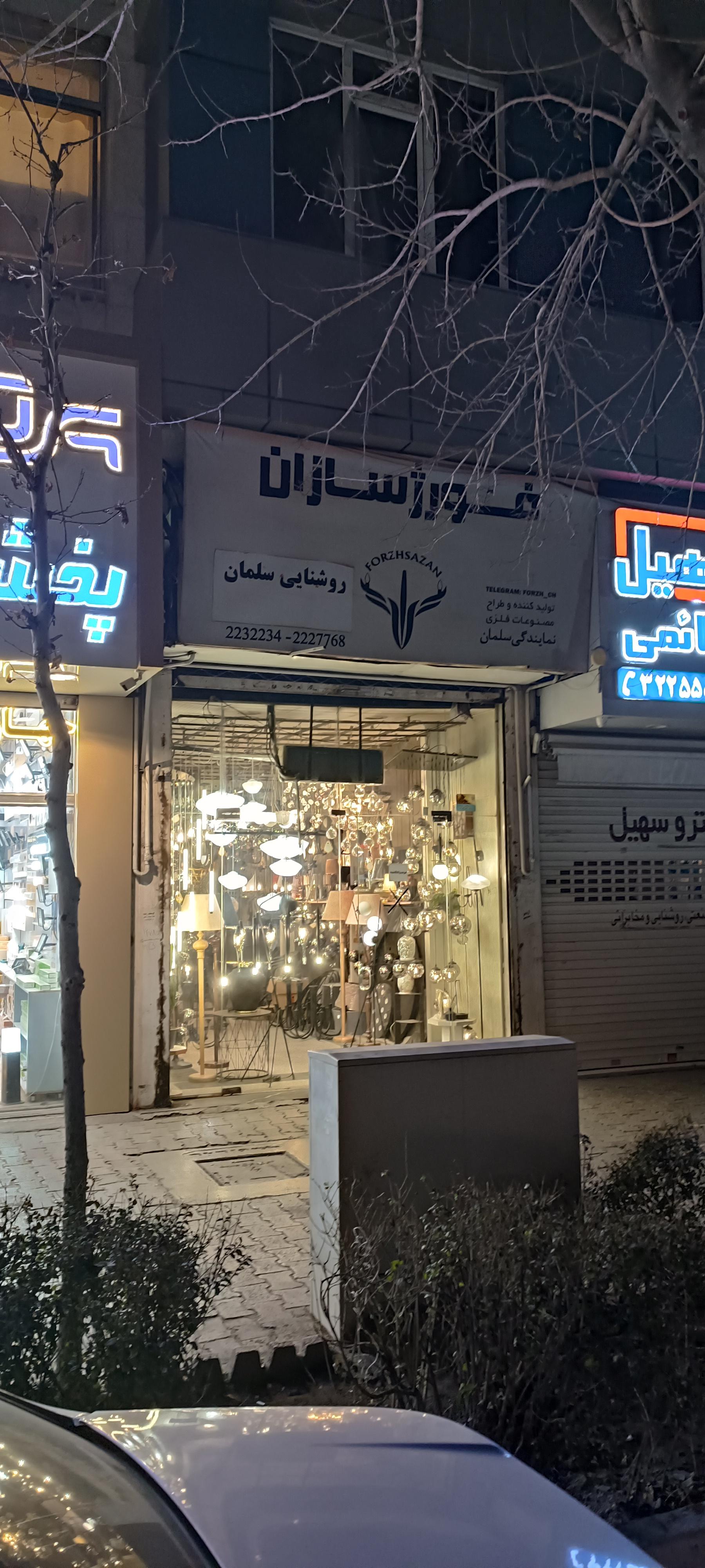 عکس روشنایی سلمان