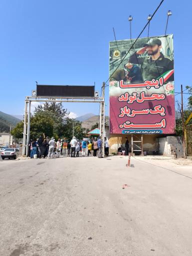 عکس پادگان آموزشی نیروی انتظامی مرزن آباد (شهید ادیبی)