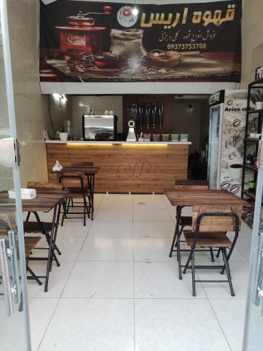 عکس قهوه اریس