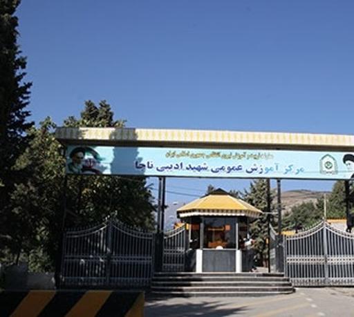 عکس پادگان آموزشی نیروی انتظامی مرزن آباد (شهید ادیبی)