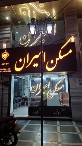 عکس مسکن امیران