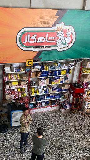 عکس تعویض روغن و اتوسرویس کامل اویل پک