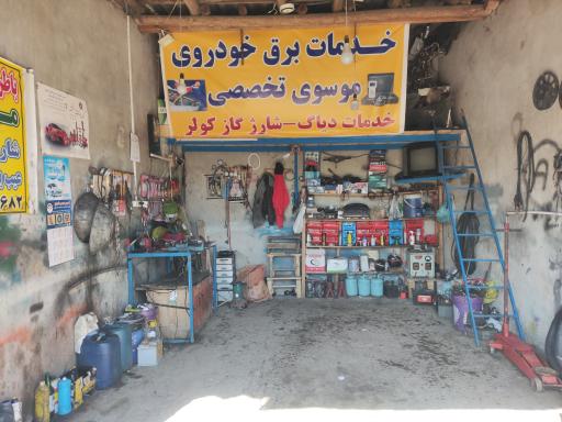 عکس خدمات برق خودرو موسوی