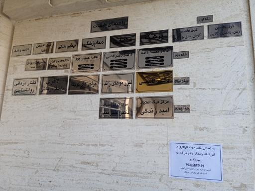 عکس دکتر هانیه حسین پور (کارشناس مامایی)