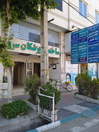 عکس دکتر هانیه حسین پور (کارشناس مامایی)