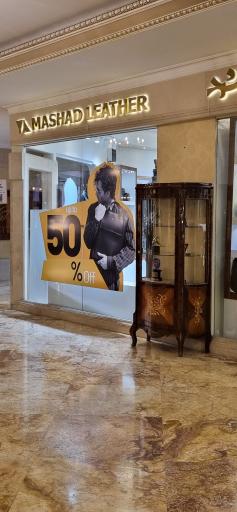 عکس چرم مشهد