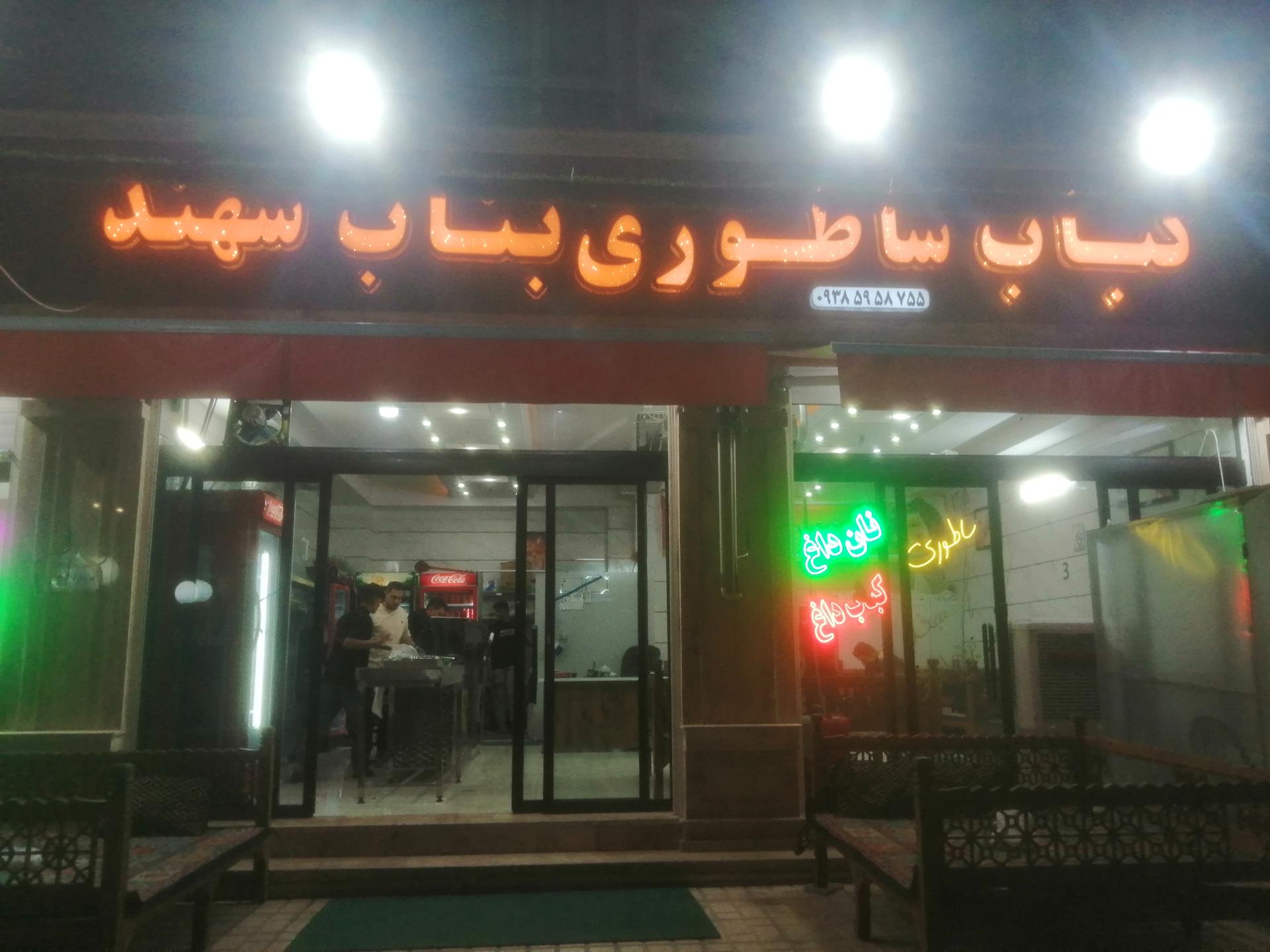 عکس کباب ساطوری بناب سهند
