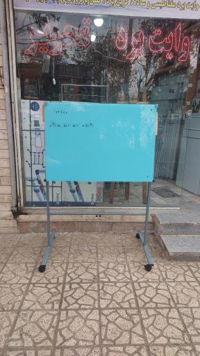 عکس دنیای تخته وایت برد