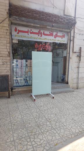 عکس دنیای تخته وایت برد