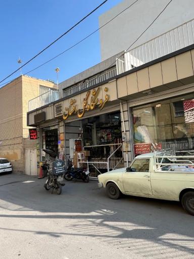 فروشگاه گل افشان