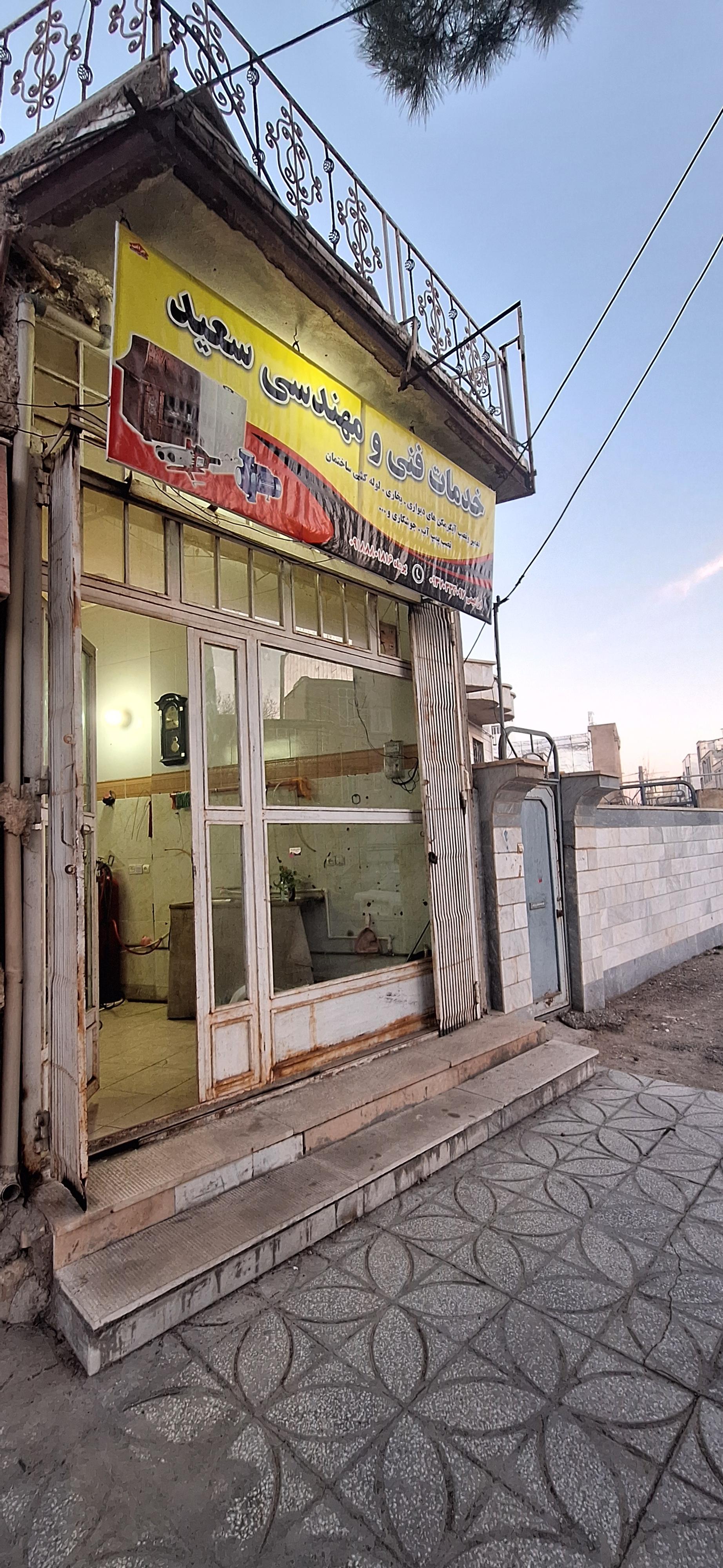 عکس خدمات فنی و مهندسی سعید