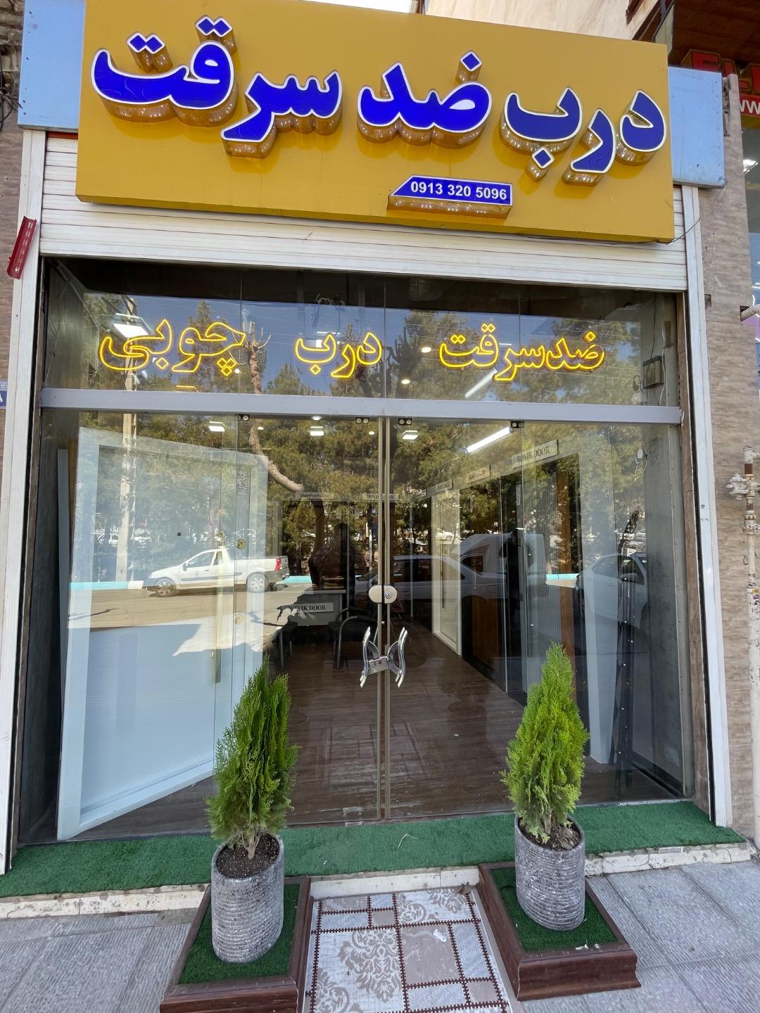 عکس رونیک درب ضد سرقت