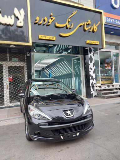 عکس کارشناسی رنگ ملکی 