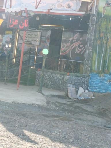 عکس رستوران سنتی نگین