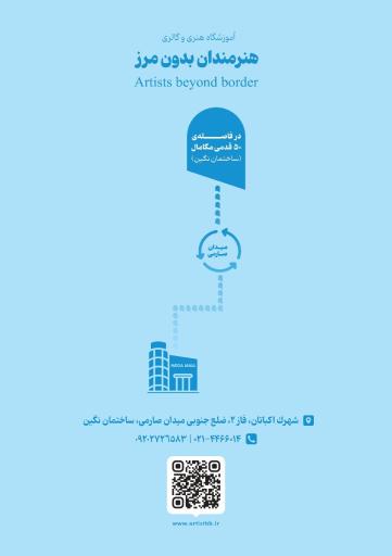 عکس آموزشگاه و گالری هنری هنرمندان بدون مرز