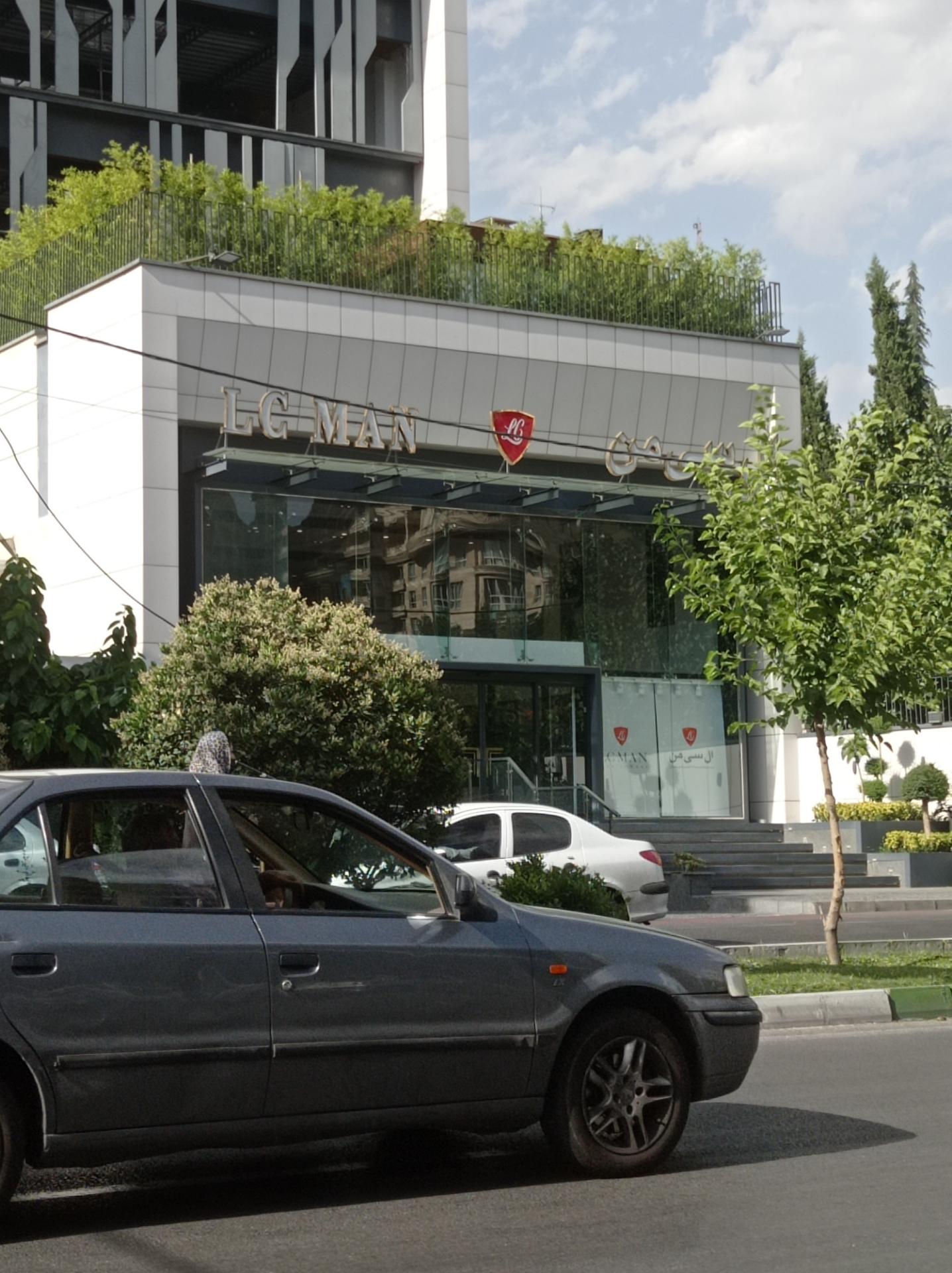 عکس فروشگاه ال سی من شعبه فرمانیه