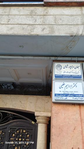 عکس دفتر وکالت و مشاوره حقوقی سبحان مرادپور شمامی