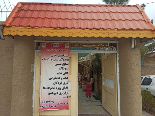 عکس تجیو