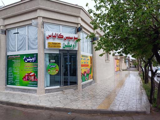 عکس تولیدی سوسیس و کالباس آویشن