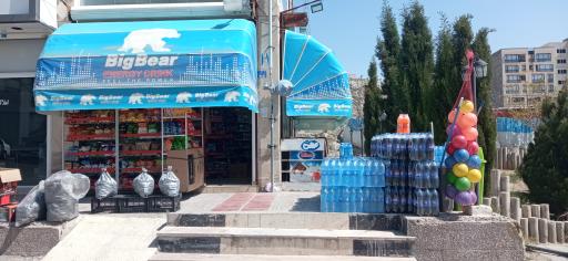 اسپیناس مارکت 