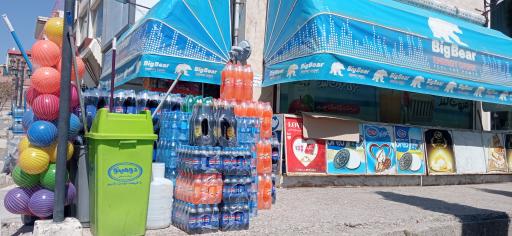 عکس اسپیناس مارکت 